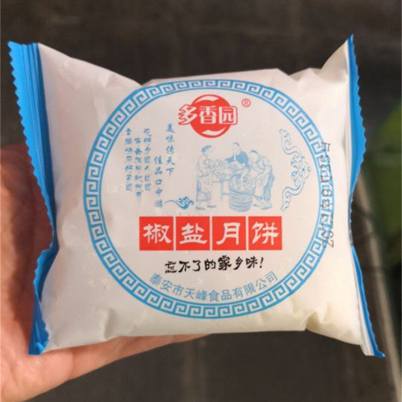 多香园苏式酥皮五仁月饼散装老式山东中秋饼传统东北送礼