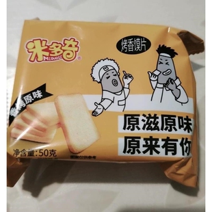米多奇烤香馍片原味馍干馒头片零食休闲食品小吃饼干50g*40包整箱