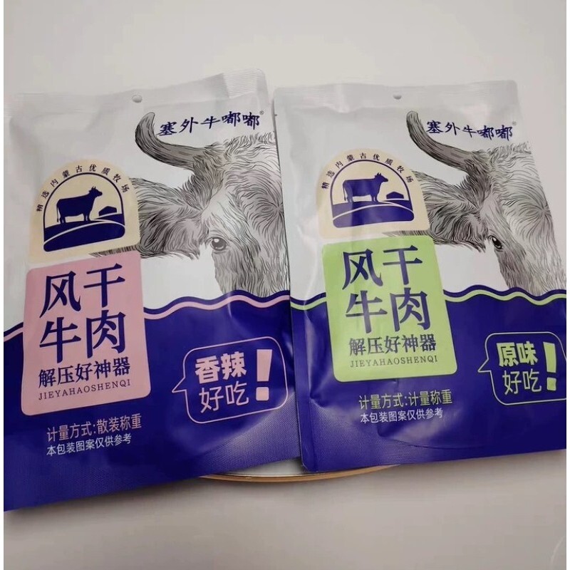 原味风干牛肉干孜然味香辣味内蒙古风味手撕即食休闲零食独立包装