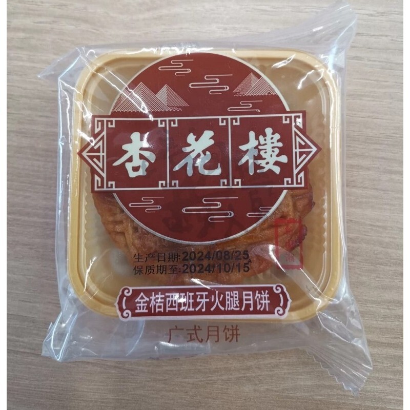 杏花楼多口味广式月饼玫瑰豆沙与蛋黄莲蓉清新五仁奶油椰蓉月饼