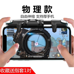 neo7 不挡镜头吃鸡神器iQOO pro z6手机外设肩键游戏手柄