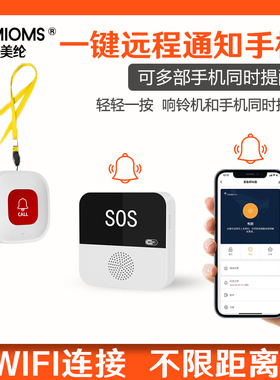 一键呼叫器独居老人远程智能wifi连手机通知紧急呼救无线报警器