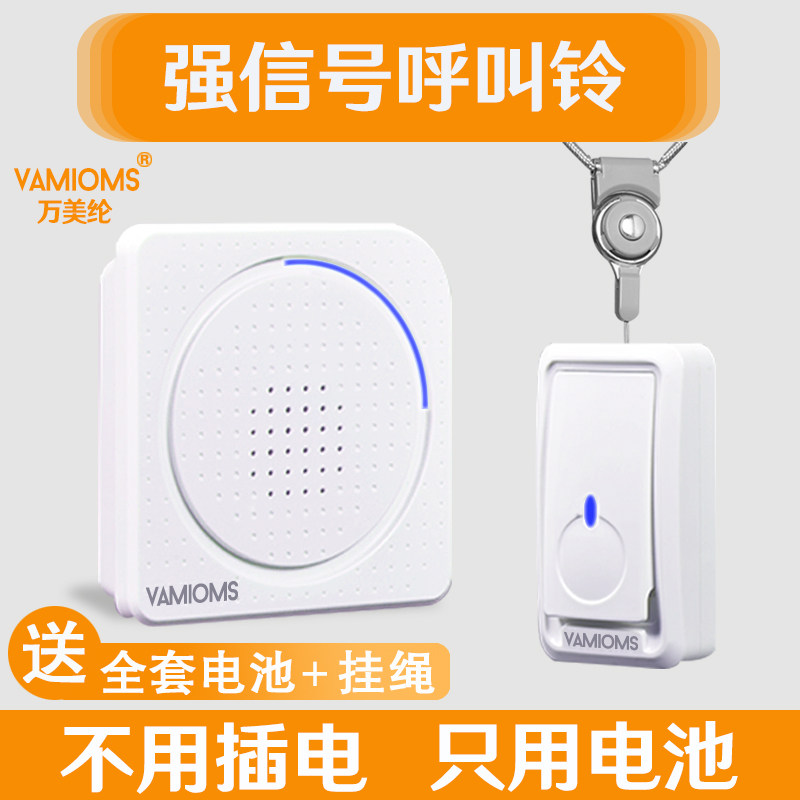 呼叫器老人家用病人按钮主机不用插电用电池无线遥控呼叫平安钟