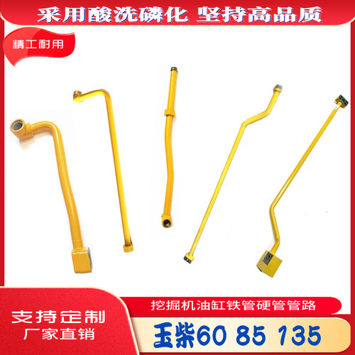 玉柴YC50 55 60 85 135 230油缸铁管进油管回油管卡箍夹子油管