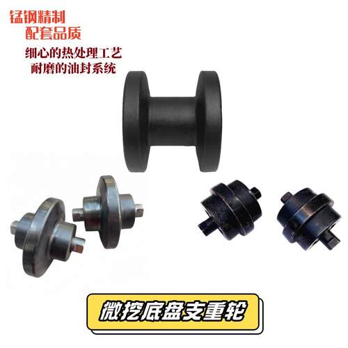 型号齐全1-2吨微挖支重轮