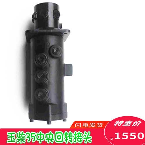 YC35-6-7-8/60-6-7-8/85-6-8中央回转接头 分油中 挖掘机