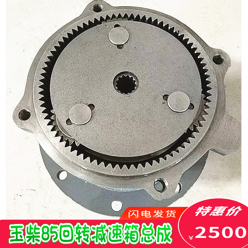 玉柴YC85-8KYB回转减速箱总成 回转牙箱齿轮箱 轴承油封 挖掘机