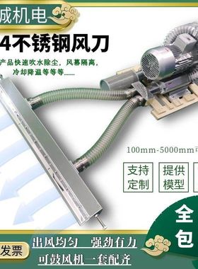 不锈钢风刀气刀304工业风刀铝合金气刀工业吹水吹尘高压不锈钢风