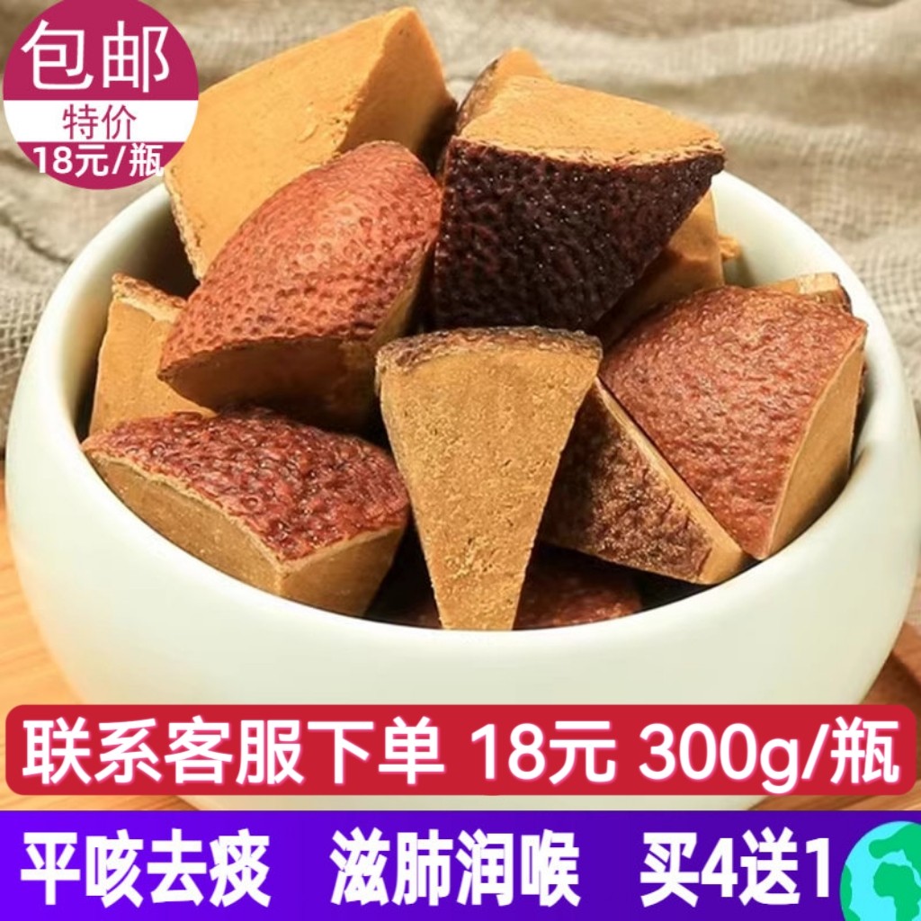 【咨询下单18元/瓶】【买4送1】八仙果柚子参 去痰久咳咽喉戒烟