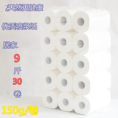 卷筒纸优等原纸卫生纸厨房餐巾纸