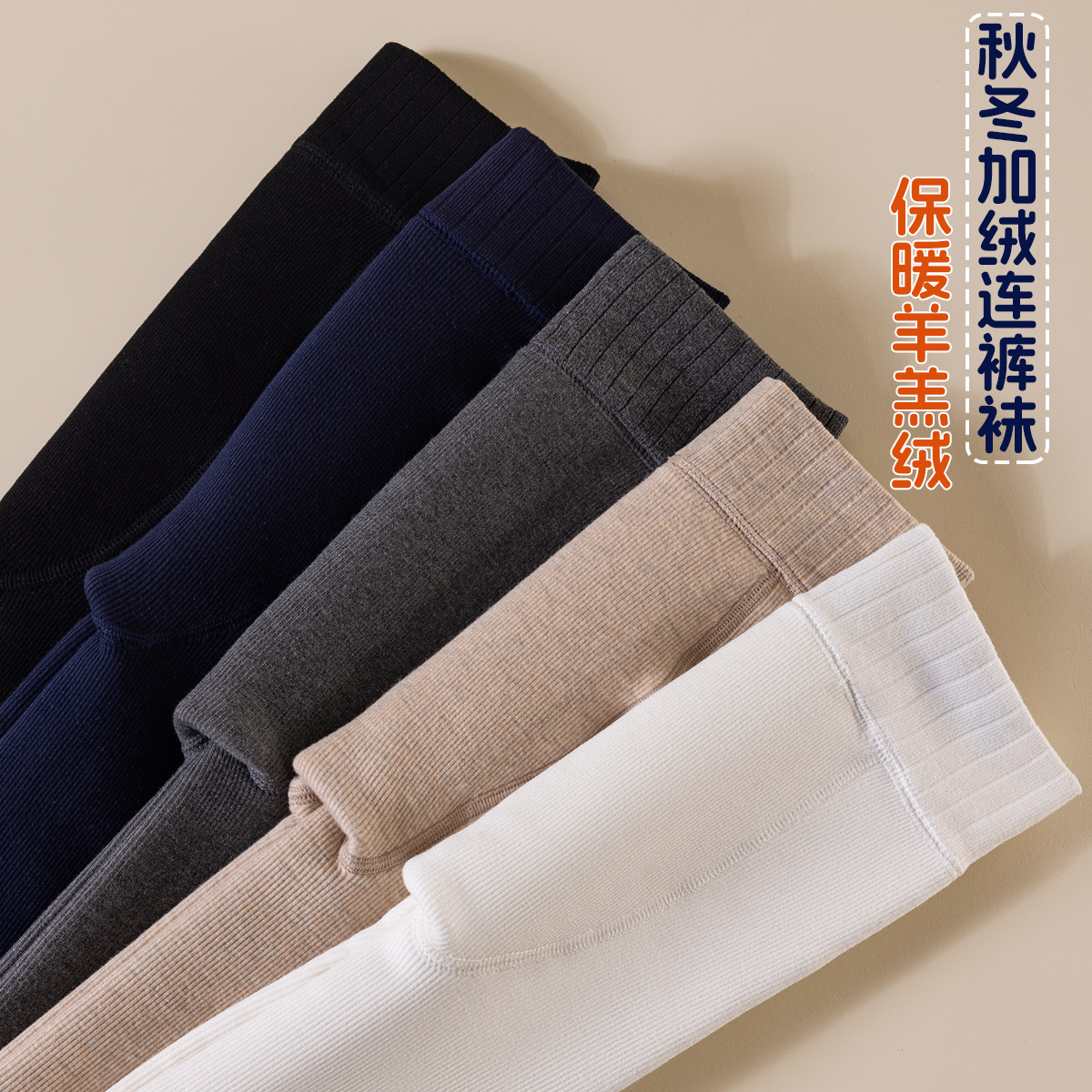 女童秋冬季加绒加厚连裤袜儿童藏青色藏蓝打底裤袜学生保暖校服袜,童装/婴儿装/亲子装,儿童袜子(0-16岁),淘宝优惠券,粉丝福利购,淘宝优惠卷