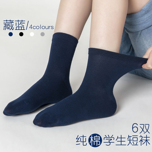 小学生短袜袜子学院春秋