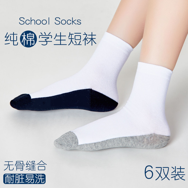 儿童袜子白色纯棉小学生袜藏蓝校服短筒男女中大童全黑色春秋薄款