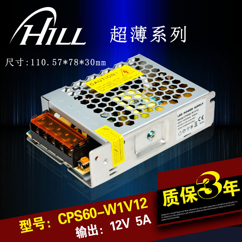 超薄12V60W100W150W200W250W300Ｗ直流开关电源12伏变压器包邮