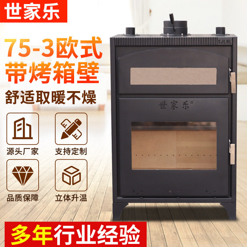 真火燃木壁炉中式带烤箱双层冬季家用烧烤烤炉子多功能水暖取暖炉