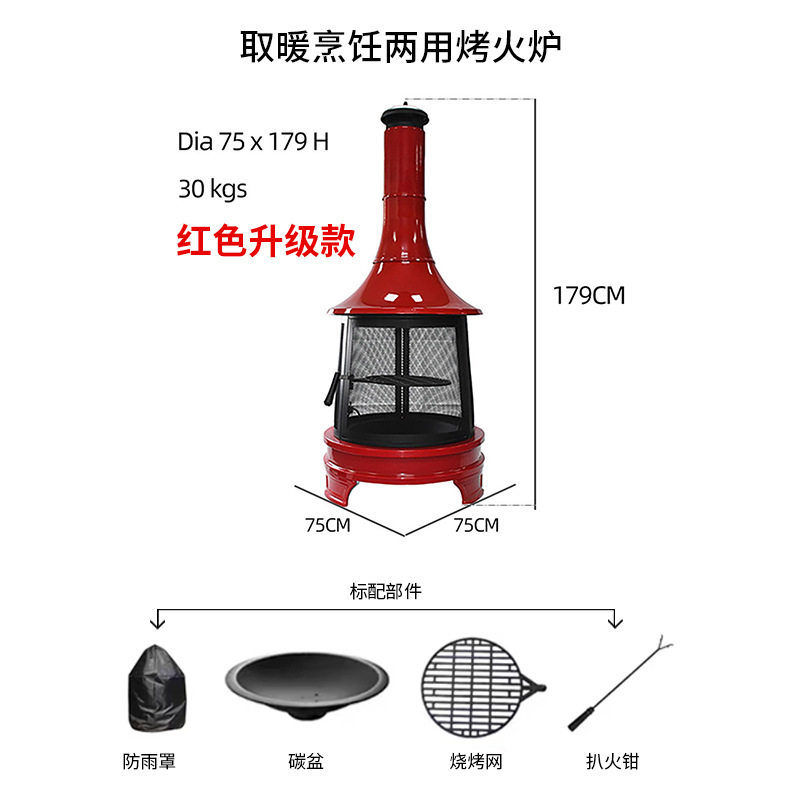 严选花园复古烧烤庭院柴火炉篝火聚会烧烤炉别墅户外木柴取暖围炉