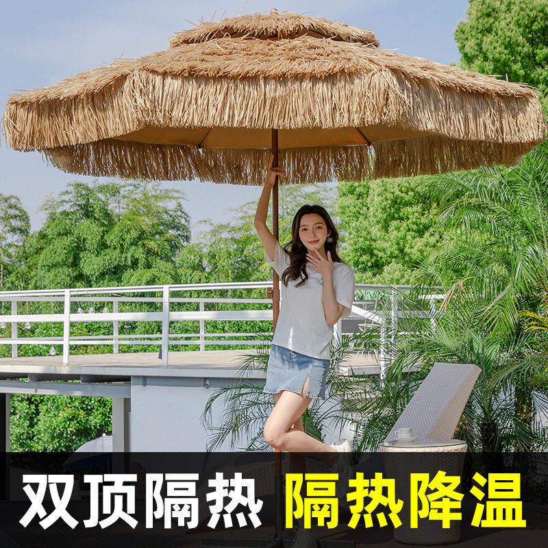 户外遮阳伞庭院伞仿真茅草伞院子花园天台太阳伞网红中柱伞稻草伞