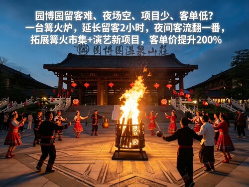 园博园大型晚会铁艺焚火台烧烤炉