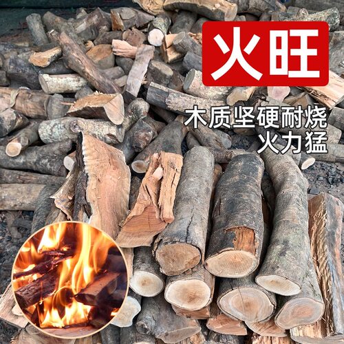 露营篝火木柴便携果木柴荔枝木劈柴干柴烟熏烤肉专用耐烧木材硬木