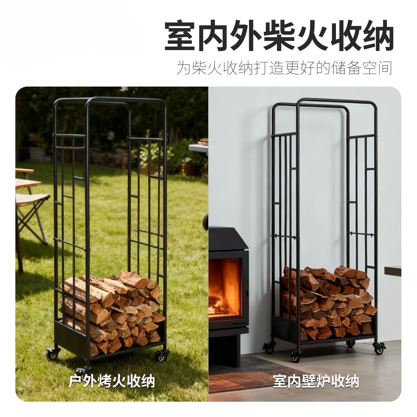 户外木柴架可移动柴火架柴框防潮壁炉工具收纳架省空间铁艺储木架图片