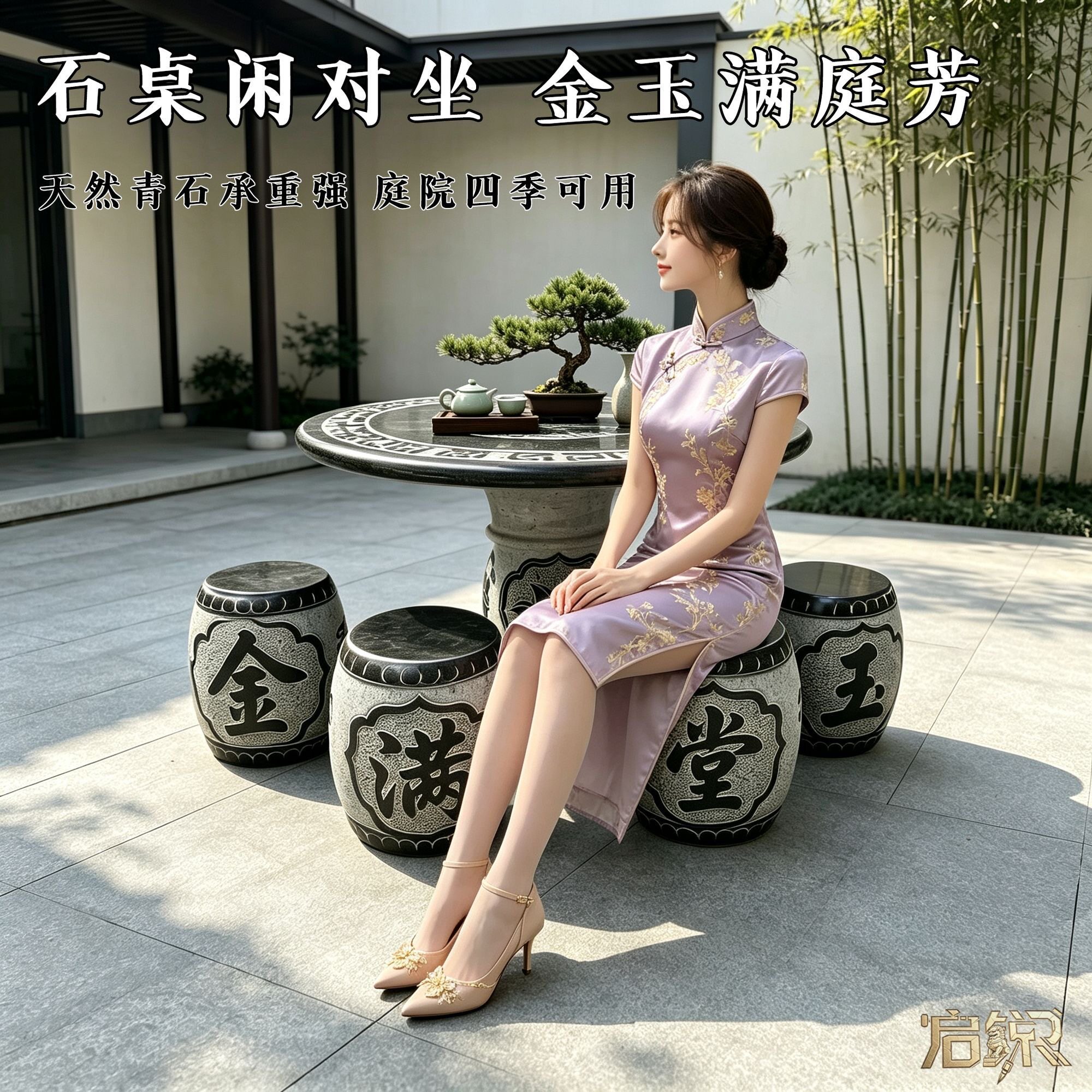 石桌石凳户外庭院桌椅组合别墅花园景观天然青石防水防晒休闲茶桌
