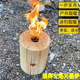 瑞典火炬火箭炉烧烤露营篝火木柴户外营地活动烧烤燃木火柴火箭炉