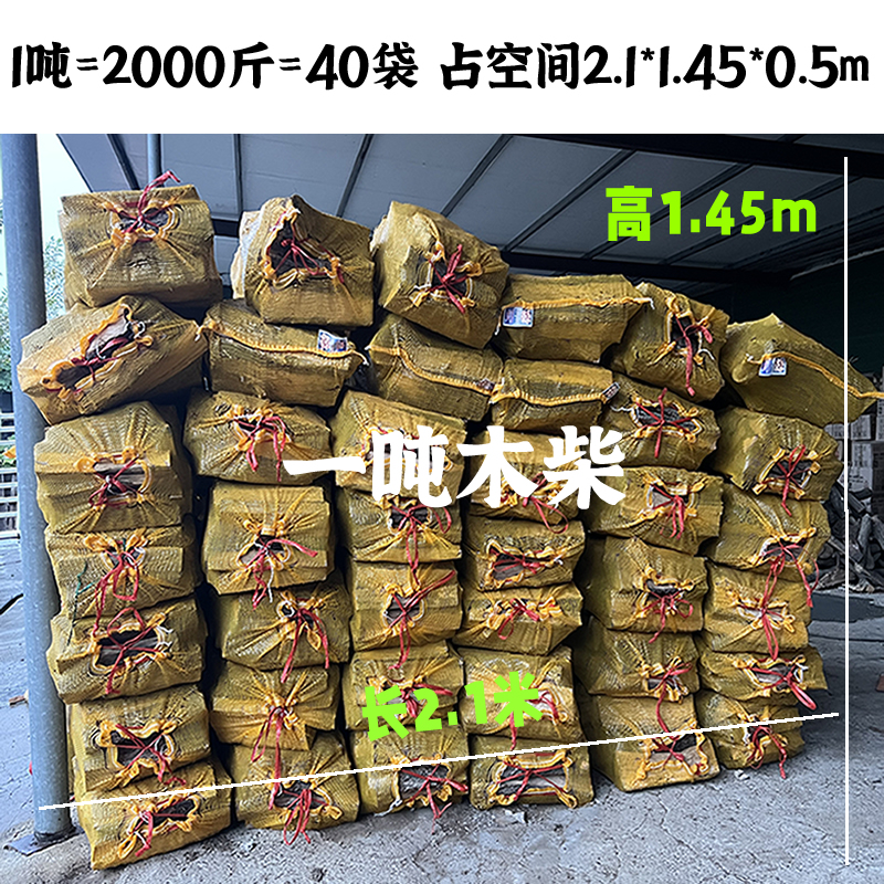 壁炉装饰木柴栎木原木篝火柴耐烧