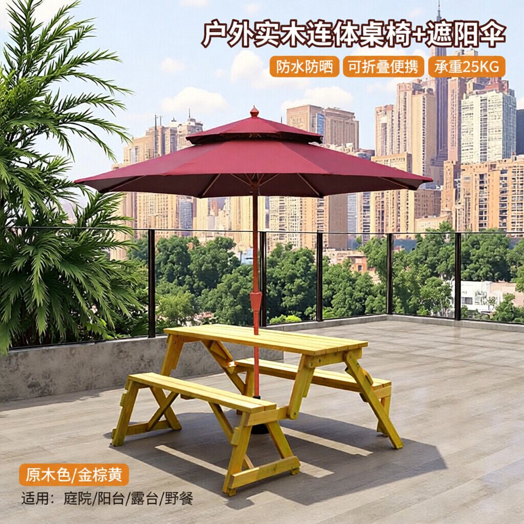 户外桌椅庭院露天带伞组合折叠桌防水防晒休闲连体桌室外实木长椅