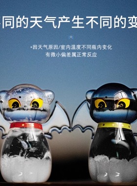 飞天猫风暴瓶家用桌面摆件测天气预报创意生日礼物纪念日送闺蜜