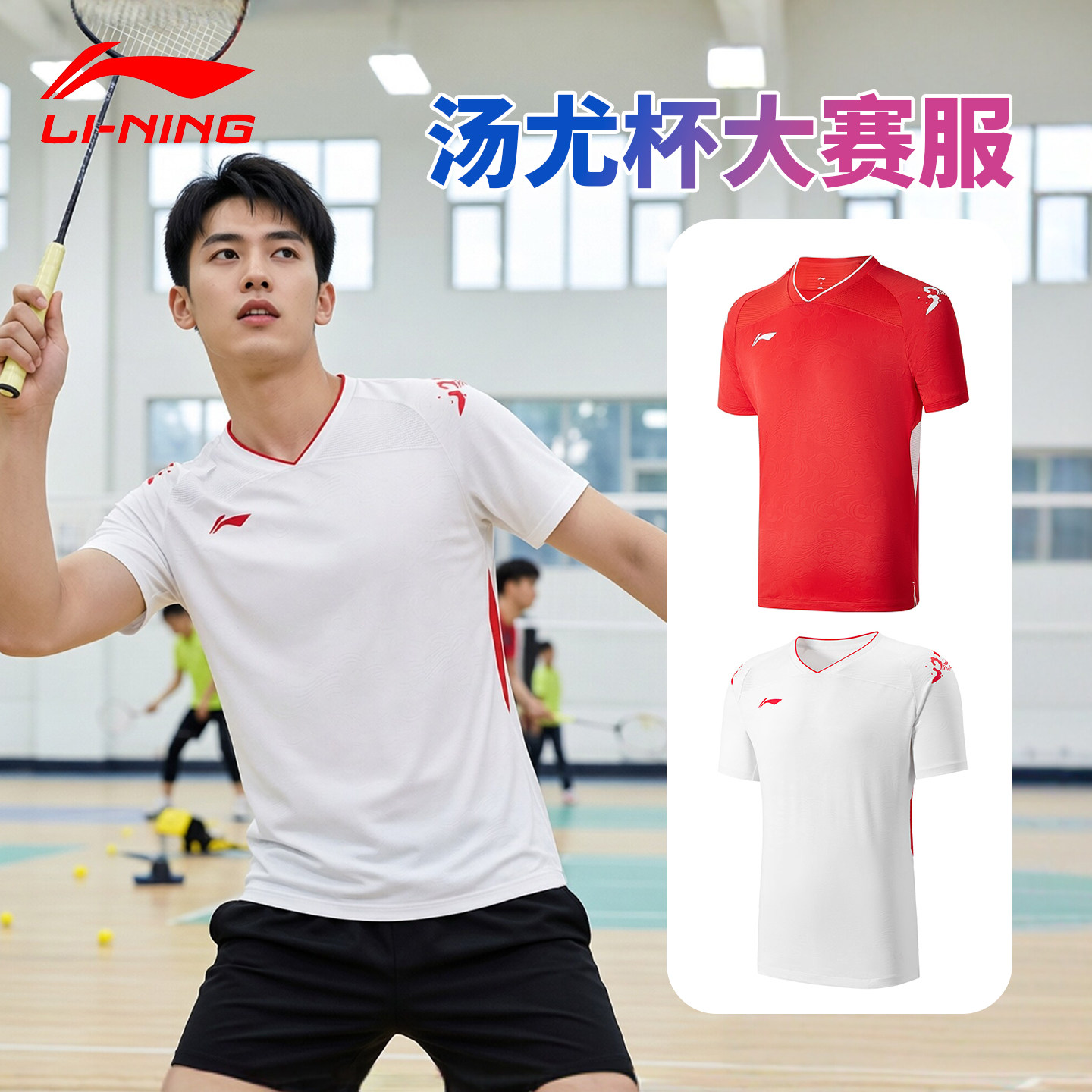 Lining李宁AAYW037羽毛球服男女运动短袖汤尤杯大赛吸汗透气038