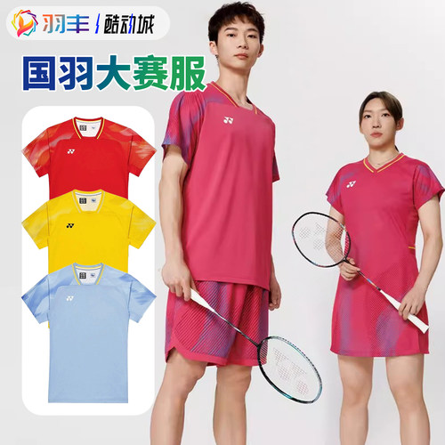 尤尼克斯羽毛球服训练速干透气