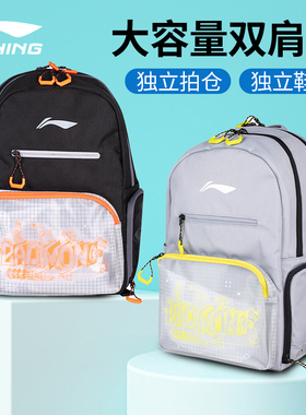 李宁ABSU073羽毛球包男女款学生大容量轻便收纳双肩背包独立鞋仓