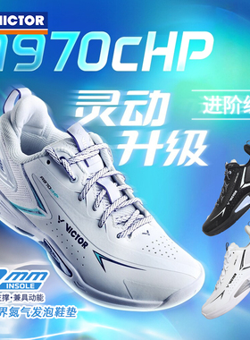 威克多VICTOR胜利A970cHP羽毛球鞋男女款专业运动稳定类防滑减震