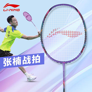 正品 NEW 李宁Lining锋影500羽毛球拍碳纤维单拍轻量速度型张楠同款
