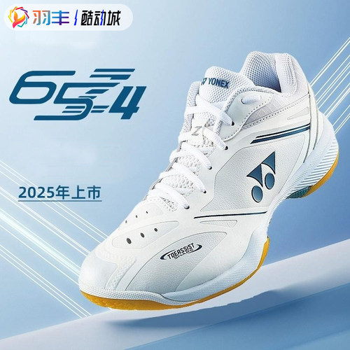 尤尼克斯羽毛球鞋防滑透气