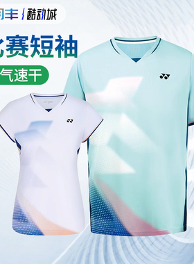 YONEX尤尼克斯110135BCR羽毛球服男女运动短袖T恤比赛速干210135