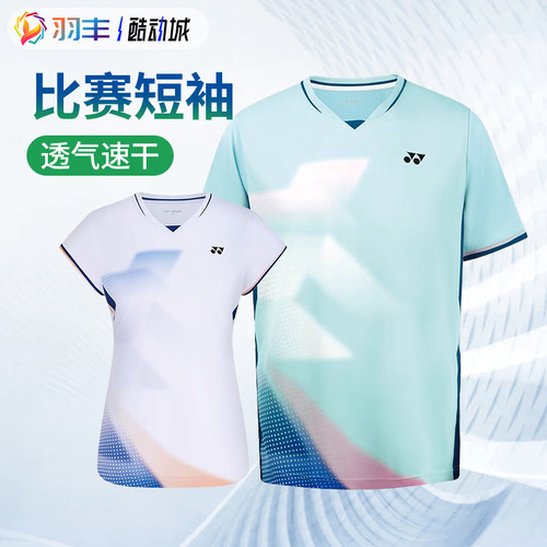 尤尼克斯羽毛球服速干比赛款