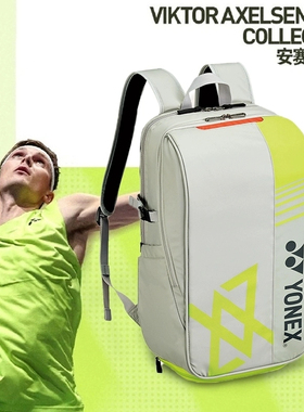 YONEX尤尼克斯BA52512VEX羽毛球包男女双肩背运动大容量安塞龙
