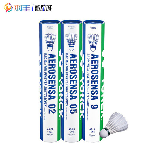 精选正品YONEX专业羽毛球