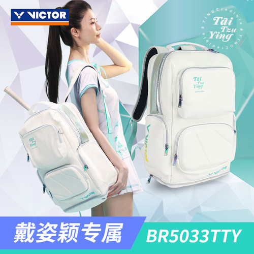 戴资颖独立拍层羽毛球包威克多