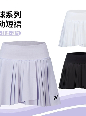 YONEX尤尼克斯2202925TCR网羽毛球服女款短裙运动训练透气防走光