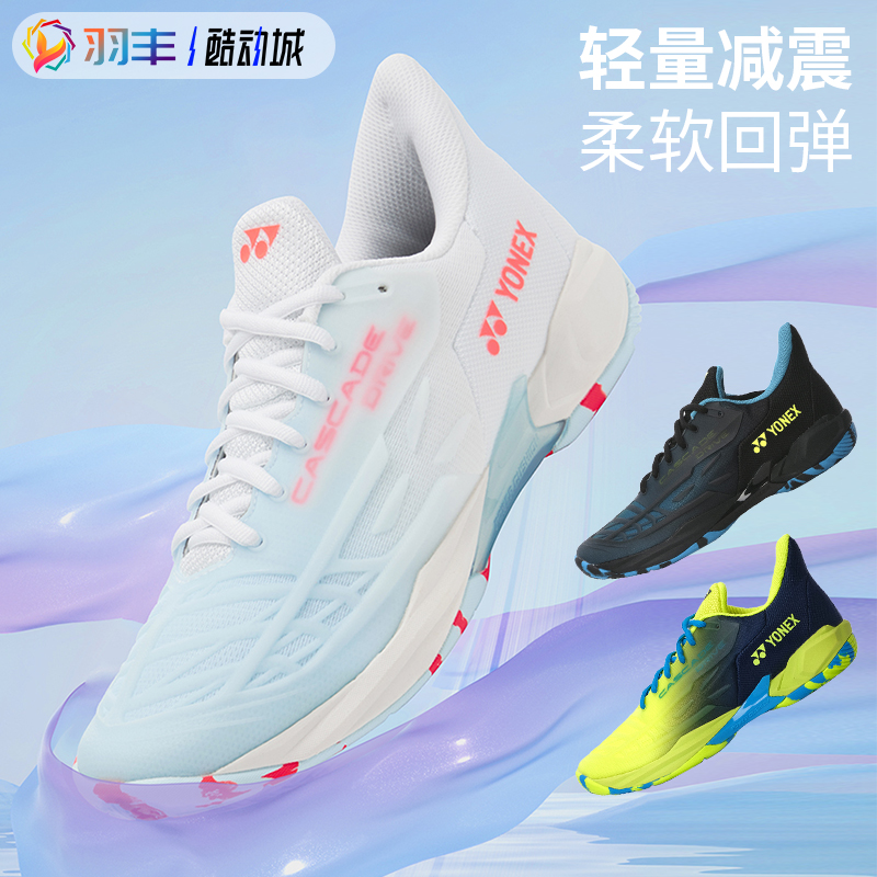 新款YONEX尤尼克斯羽毛球鞋CD2EX减震舒适防滑yy男女款专业运动鞋-封面