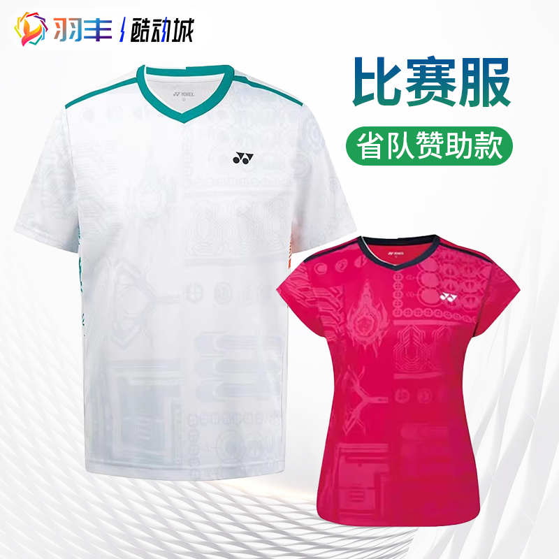 尤尼克斯羽毛球服比赛速干透气