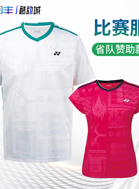 YONEX尤尼克斯110035羽毛球服运动短袖T恤男女速干透气比赛210035