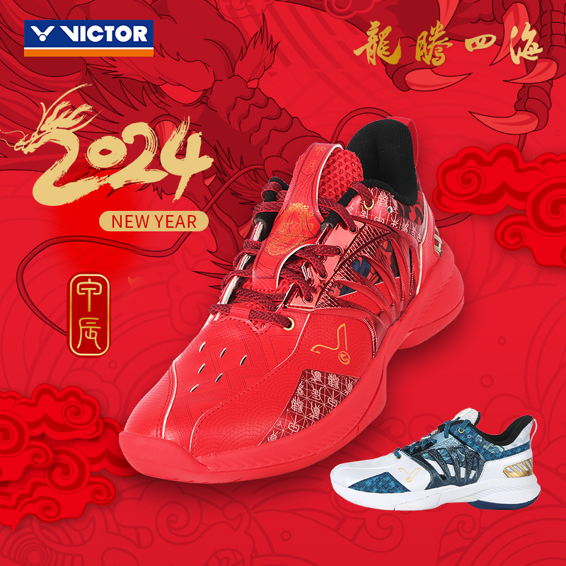 威克多VICTOR胜利专业羽毛球鞋A790CNY龙腾四海超轻稳定龙年限定 运动鞋new 羽毛球鞋 原图主图