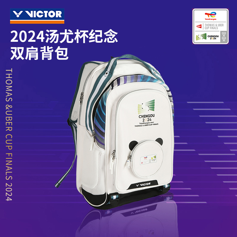 威克多VICTOR胜利BR5026TUC羽毛球包2024汤尤杯纪念款双肩背包 运动/瑜伽/健身/球迷用品 羽毛球包 原图主图