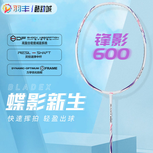 咨询有优惠！李宁全碳素羽毛球拍