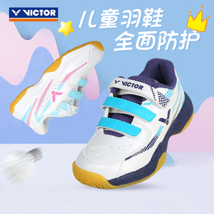 全面型稳定抗扭防滑 威克多VICTOR胜利A311JR儿童青少年羽毛球鞋