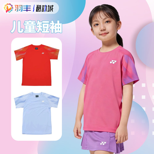 尤尼克斯羽毛球服速干透气