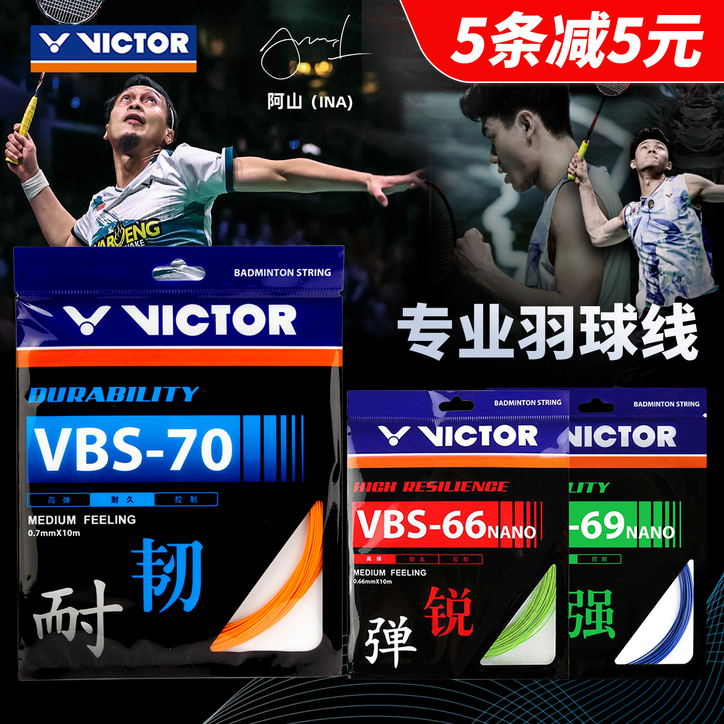 产地日本。马来西亚队指定装备